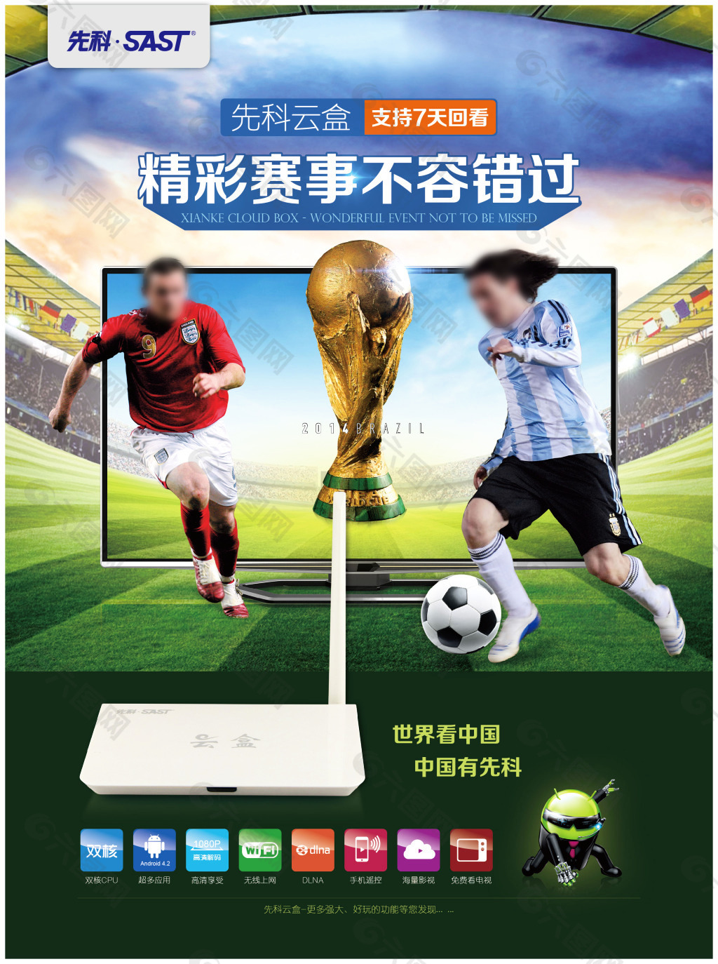于其他