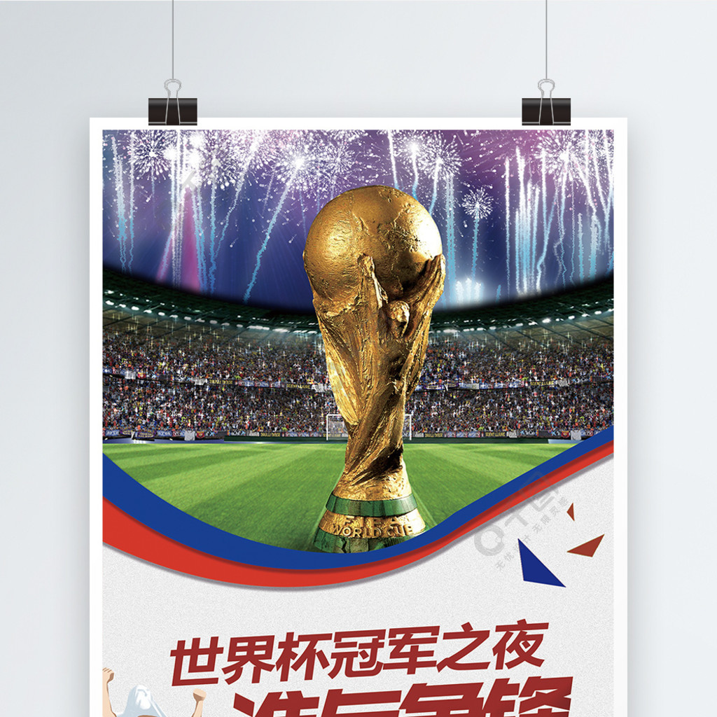 萨重新登顶