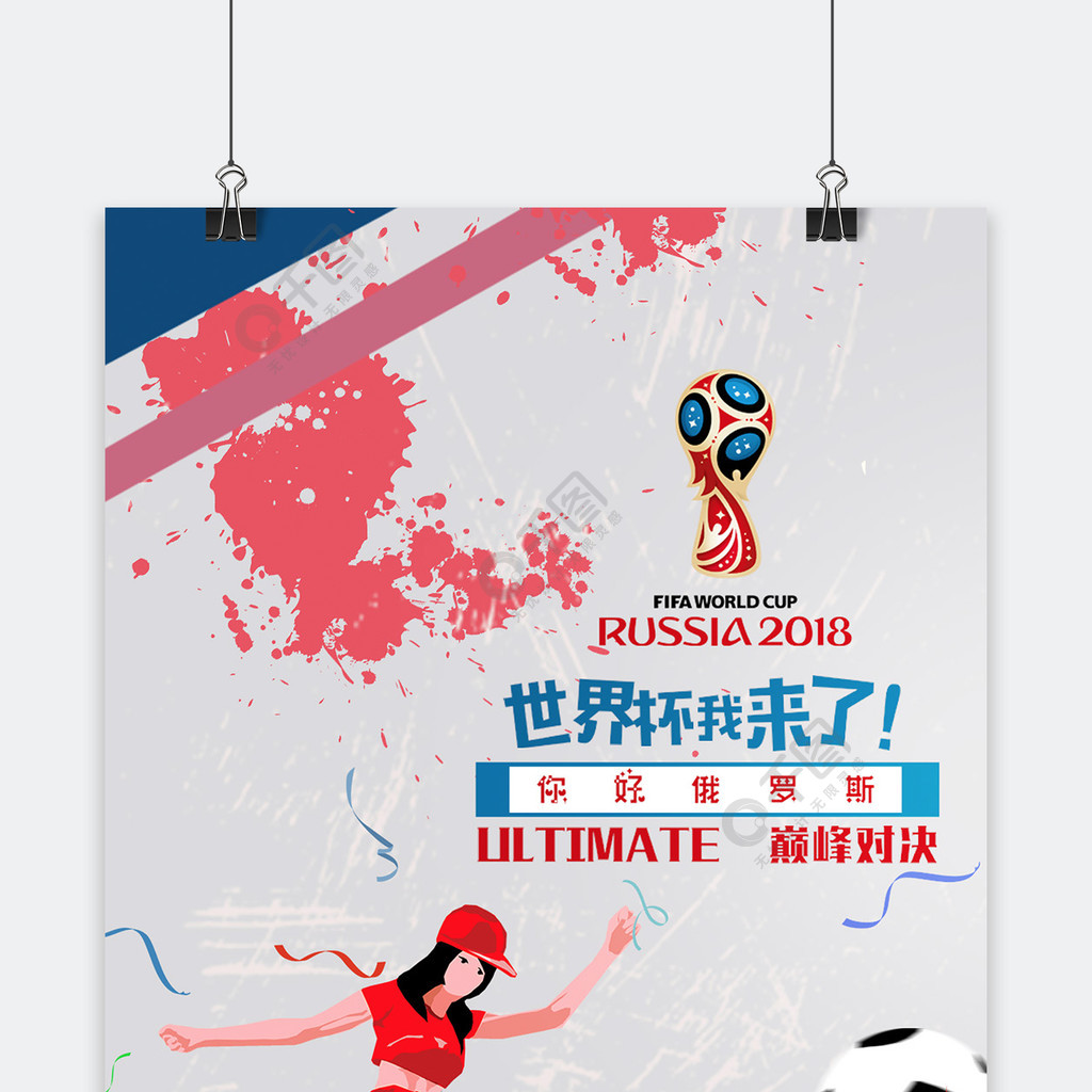 两强皇马