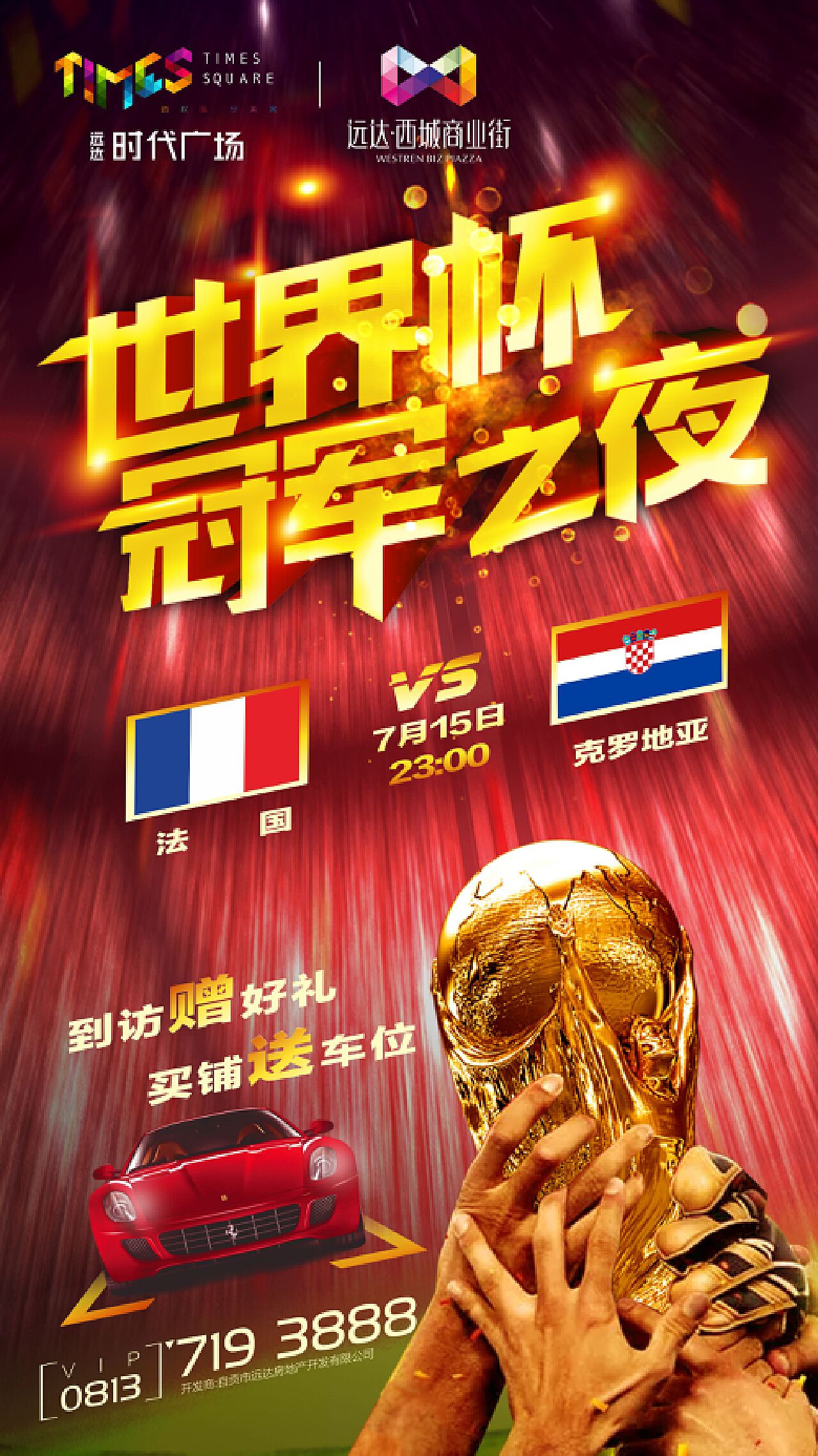 舞台
